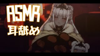 ASMR耳舐め🕸️Birthday Subathon ASMR🕸️ [upl. by Nosreh320]