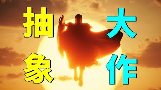 逆天抽象大作？《昭和米國物語》PV解析！日本反向殖民美國，文化拱火！最有梗的一集 [upl. by Kcaz277]