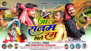 SINGER BUDHMAN SANYASI amp BALRAM KACHHAP आ सनम पिले रम A SANAM PILE RAM NEW NAGPURI VIDEO 202223 [upl. by Jezabelle201]