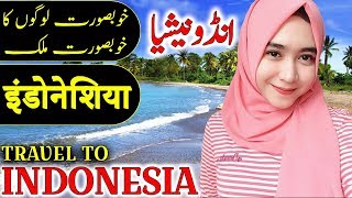 Travel To Indonesia  History And Documentary About Indonesia In Urdu amp Hindi  انڈونیشیا کی سیر [upl. by Bailie]