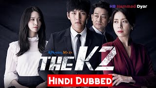 The K2 Korean Drama in Hindi Dubbed Officially  Review  Updates in Hindi Dubbed  HB Hammad Dyar [upl. by Padriac]