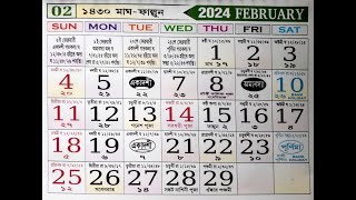 Bengali calendar 2024 February  বাংলা ক্যালেন্ডার ২০২৪ ফেব্রুয়ারি [upl. by Endys842]