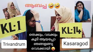 Slang Not War  Kasaragod KL 14 amp Thiruvananthapuram KL 1 [upl. by Meehsar]