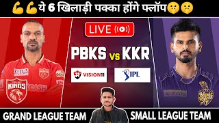 LIVE🔴KKR vs PBKS Today Match Grand League PredictionKKR vs PBKS Today Match Dream11 Team Prediction [upl. by Ijok]