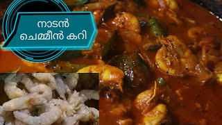 chemmeen currychemmeen curry kerala style without coconutchemmeen curry kerala style malayalam [upl. by Hsihsa779]