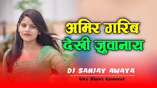 anil piplaj ke gane  bewafa song adivasi new 2024  adiwasidjsong aadivasidj [upl. by Cida]