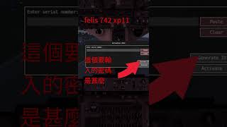 felis的747200 這個密碼怎麼用 [upl. by Gibbon]