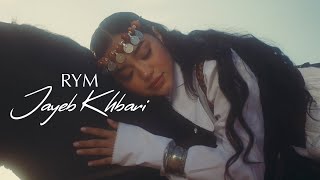 RYM  Jayeb Khbari Official Music Video  ريم  جايب خباري فيديو كليب [upl. by Naes]