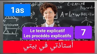 Le texte explicatif les procédés explicatifs 1as [upl. by Erena]