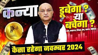 कन्या राशि नवम्बर राशिफल 2024  November Horoscope Kanya Rashifal by Pt Shree Vashishth Virgo🔥 [upl. by Cathrin]