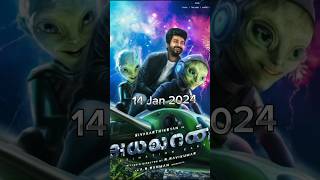 January 2024 Tamil Movies Release Date  Pongal release Tamil Movies 2024 [upl. by Heidi218]