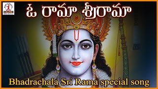 O Rama Sri Rama Jai Jai Telugu Devotional Song  Lord Sri Rama Special Folk Songs [upl. by Jourdain]