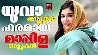 Mappila Cover Songs  Mappila Pattukal Cover songs Mappilapattukal Mappila Pattukal Malayalam [upl. by Jeannette325]