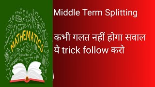 middle term splitting method [upl. by Eirrol]