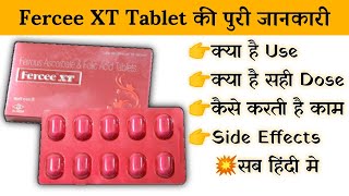 fercee xt tablet uses  price  composition  dose  side effects  review  in hindi [upl. by Johnette]