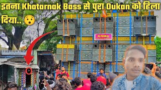 इस बार Dj Pankaj ने सभी लोगो को खुश कर दिया अपना Bass से Dj Pankaj Road Show Sunil Gh Vlog dj [upl. by Colby]