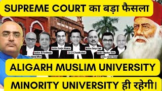 Aligarh Muslim University would remain a minority university Supreme court decision By Hari Mohan [upl. by Odilia]