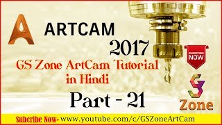 About Artcam 2018 Menu Bar  Artcam Tutorial 21  Artcam Hindi Tutorial [upl. by Snave]