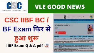 CSC VLE IIBF Exam Started Through CSC Academy  CSC IIBF Bank Bc BF Exam For Bank Bc [upl. by Lednor]