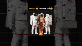 Why Orange 🍊 Spacesuit  shorts facts trending youtubeshorts [upl. by Iliak]