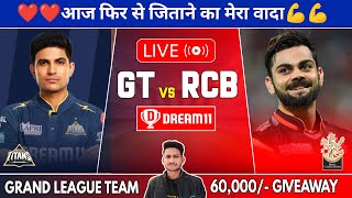 LIVE🔴GT vs RCB Today Match Grand League Prediction GT vs RCB Today Match Dream11 Team Prediction [upl. by Bowerman798]