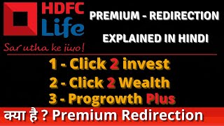 What is Premium Redirection in Hdfc Life  Premium Redirection in Hdfc Life Ulip Plans in Hindi [upl. by Leikeze]