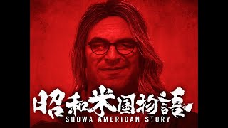 Showa American Story Trailer Theme Song  2 [upl. by Enilec]