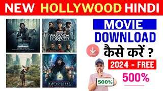 📥Hollywood Movie Download  How To Download Hollywood Movies  New Hollywood Movie Hindi Dubbed 2024 [upl. by Marte400]