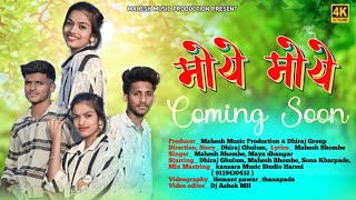 मोये मोये  Moye Moye  Coming Soon Mahesh Music Production amp Dhiraj Group [upl. by Yanel]