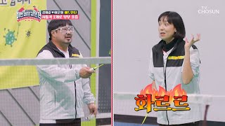 부부간의 호흡 테스트 맞추려다 싸움 나기 일보 직전😝 TV CHOSUN 230215 방송  이번 생은 같은 편 – 3회  TV조선 [upl. by Silirama]