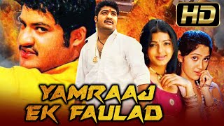 Yamraaj Ek Faulad HD Full Movie SS Rajamouli amp Jr NTR Superhit Hindi Dubbed Movie [upl. by Dayiz]