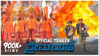 Prema Baraha  Official Trailer  Chandan Kumar Aishwarya Arjun  Arjun Sarja  Jassie Gift [upl. by Tepper959]