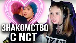 NCT 127 Takes a Friendship Test Реакция [upl. by Lonergan]