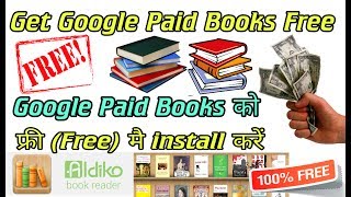 Two Ways To Get Paid Google Books Free  Hindi [upl. by Weaks857]