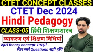 CTET Hindi Pedagogy  Class 5  Concept  CTET Preparation  CTET Form Fill Up 2024  CTET Syllabus [upl. by Joacimah]