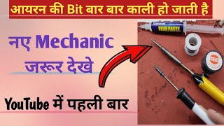 How to Solve Soldering Iron bit black problem  Soldering iron ka bit kala ho jata hai🫤 [upl. by Asiela301]