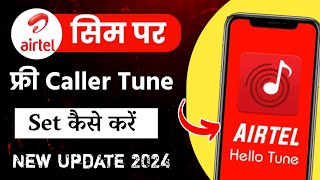 Airtel mein caller tune kaise lagaye  how to set free caller tune on airtel number 2024  Airtel [upl. by Thgiwed]