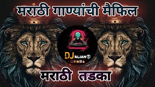 Nonstop Dj SongsDj वर वाजणारी कडक गाणीPresent By Dj Alian👽djalian गाण्यांचा धुरुळा🔥 [upl. by Yaffit]