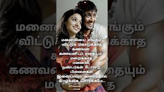 whatsapp status in tamil love bgm LoveBGM suryathamana shortsyoutube [upl. by Zaraf]