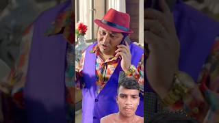 উপসর্গের মগা sangeetbangla bengalishorts bengaliletestmovie southindianmovie funny southmovie [upl. by Jacobina]