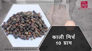 Ethnoveterinary formulation for Diarrhoea Hindi [upl. by Garry901]