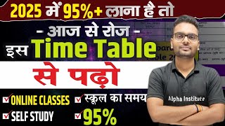 बोर्ड परीक्षा 2025 में 95 लाने का Time Table  best timetable for class 12th board exam 2025 [upl. by Annalee]