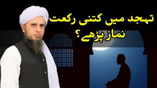 Tahajjud mein kitni rakat hoti hai mufti tariq masood  Tahajjud prayer benefits  Solve Problems [upl. by Yraccaz733]