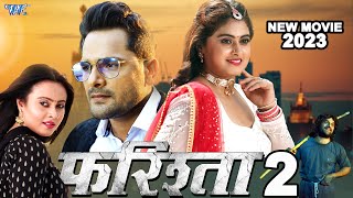 Farishta 2  Khesari Lal Yadav  New Movie 2023 [upl. by Llekcm]