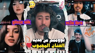 ضع السماعات 🎧واستمتع ابرا راي لا يقاوم 👌 احلى كليسة سييييك [upl. by Natsirk]