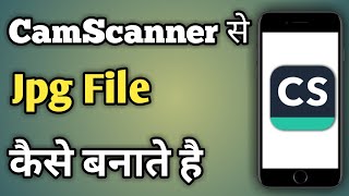 Camscanner Se Jpg Kaise Banaye  Camscanner Se Jpg File Kaise Banaye [upl. by Dorise]