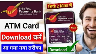 India post payment Bank ATM card kaise download Karen  ippb ATM card kaise download Kare  ippb atm [upl. by Trometer]