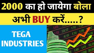 Tega IND 2000 का हो जायेगा बोला 🔥👈 tega industries share latest news tega industries latest news [upl. by Ennoid]