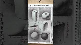 Sketchbook JP learns how to sketch well Each content in it has a supporting video to teach sketch [upl. by Dyal]