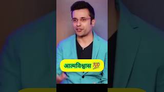 What is Confidence  आत्मविश्वास क्या है  sandeepmaheshwari motivation trending ias [upl. by Ttereve]